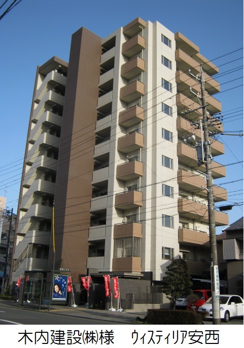 木内建設㈱様　ウィスティリア安西