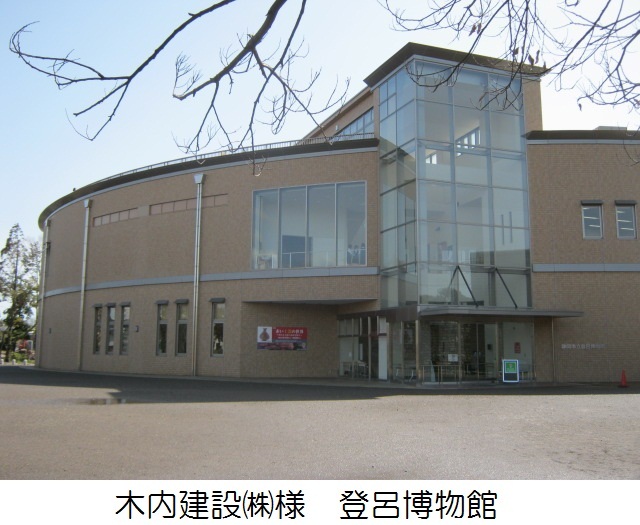 木内建設㈱様　登呂