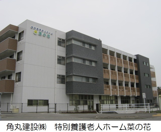 角丸建設㈱様　菜の花