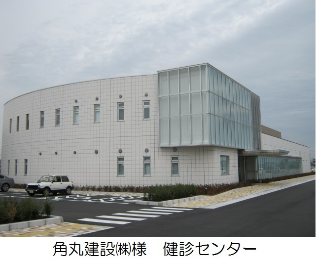 角丸建設㈱様　健診