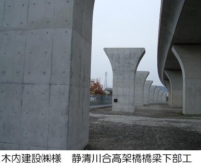 木内建設㈱様　静清川合