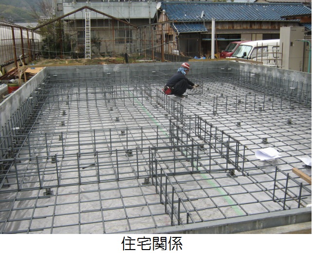 住宅関係2